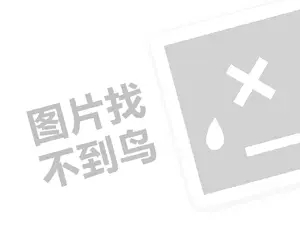 热水器招商代理费需要多少钱？（创业项目答疑）